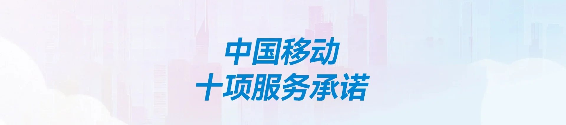 琅琊区移动宽带