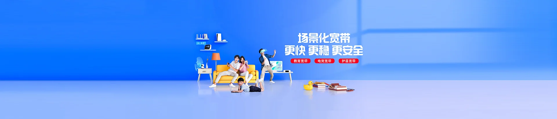 琅琊区移动宽带
